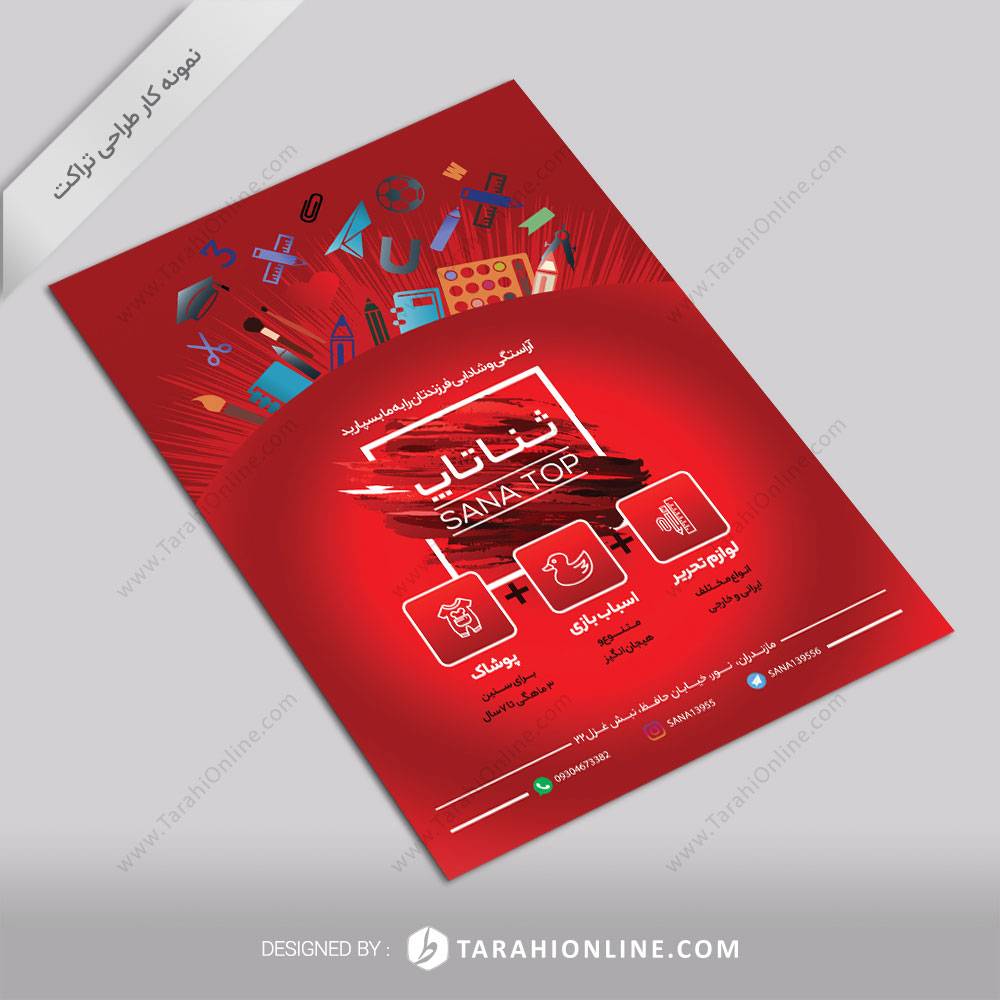 طراحی تراکت ثناتاپ ۱ - تصویر 2