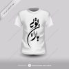 Tshirt Design for Baran Toei