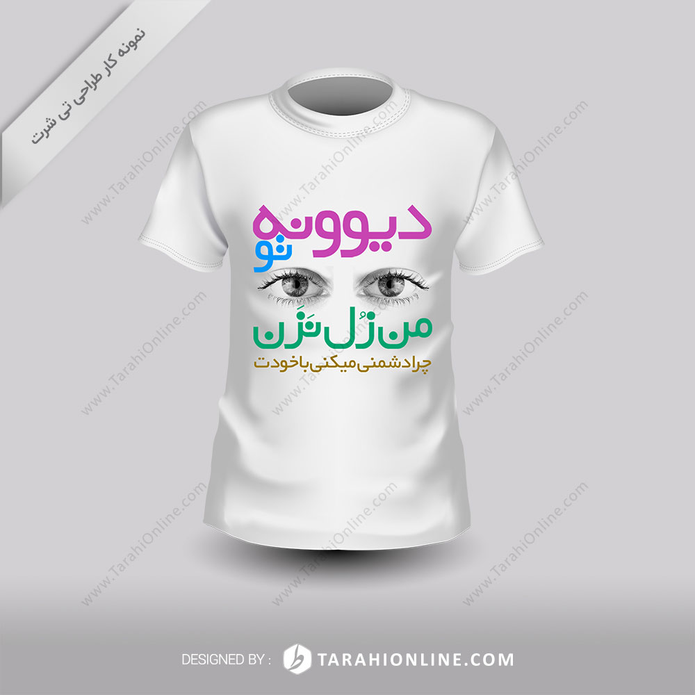 Tshirt Design for Divoune To