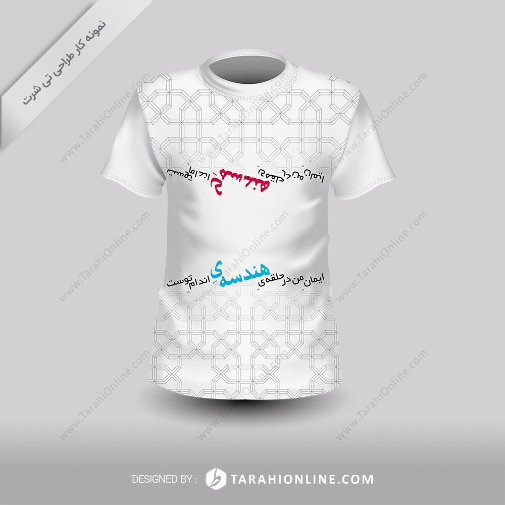 طراحی تی شرت هندسه