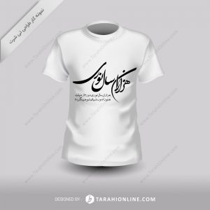Tshirt Design for Hezaran Sale Nouri