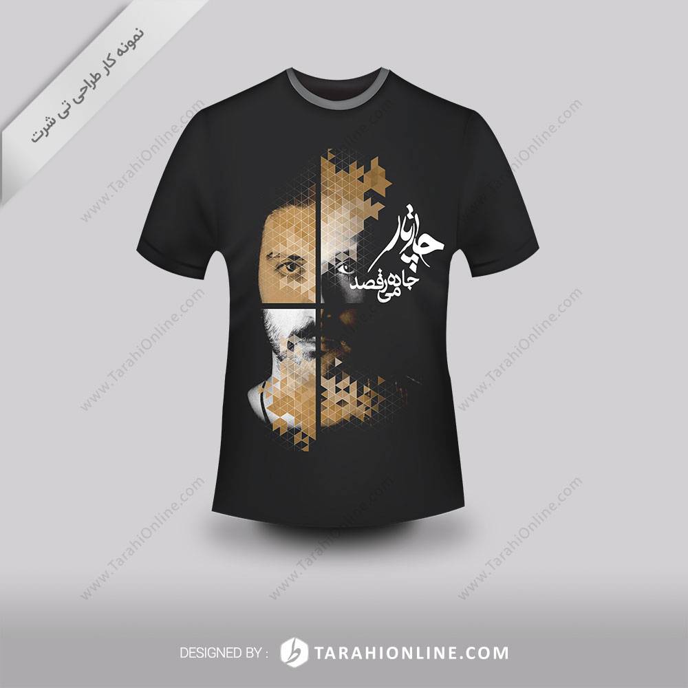 طراحی تی شرت جاده میرقصد