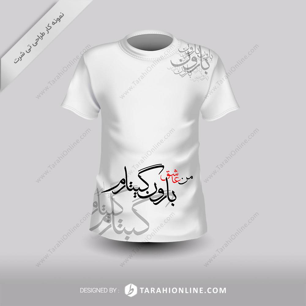 Tshirt Design for Man Asheghe Baroun