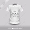 Tshirt Design for Mara Be Khaterat