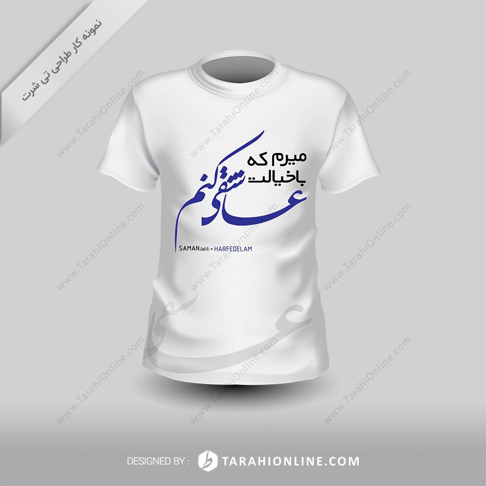 Tshirt Design for Miram Ke Ba Khialat