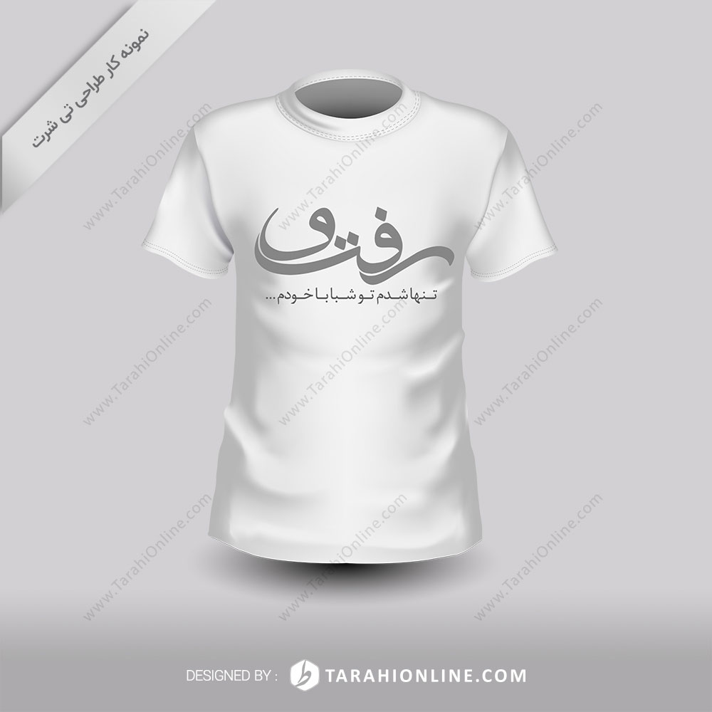 طراحی تی شرت رفت