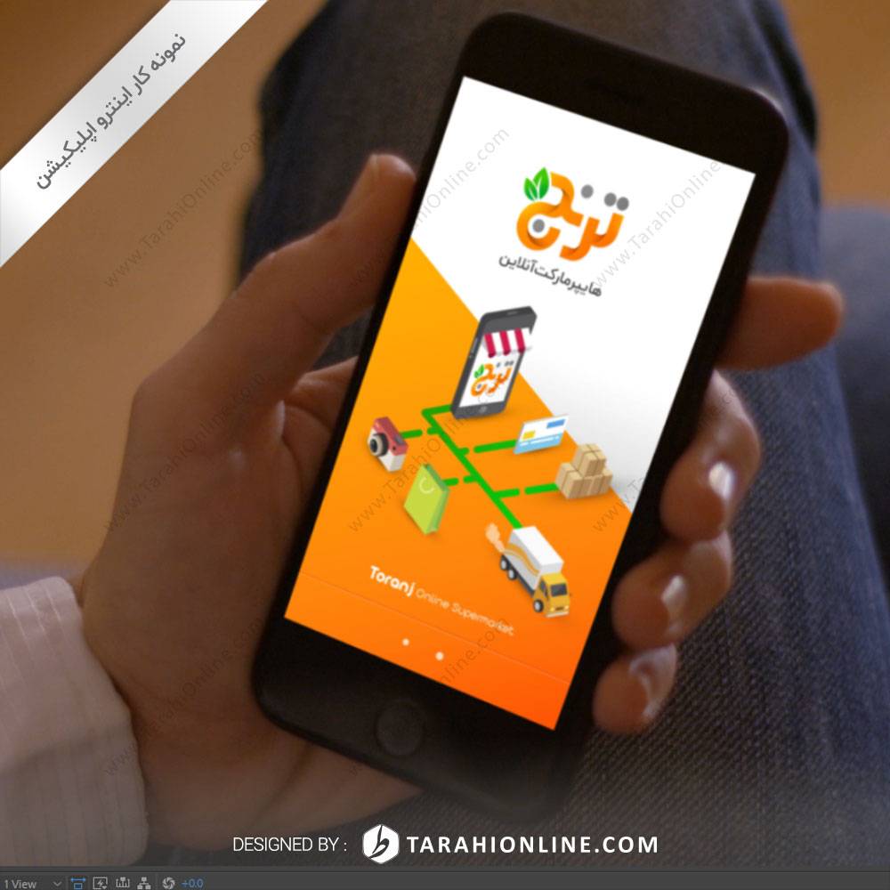 طراحی اینترو اپلیکیشن ترنج