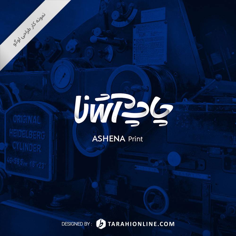 Logo Design for Ashna Print - Image 2