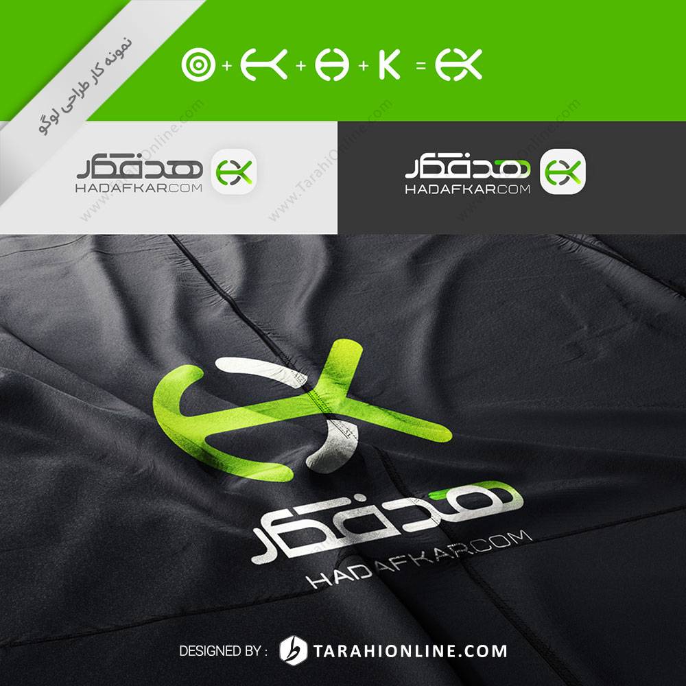 Logo Design for Hadafkar - Image 2