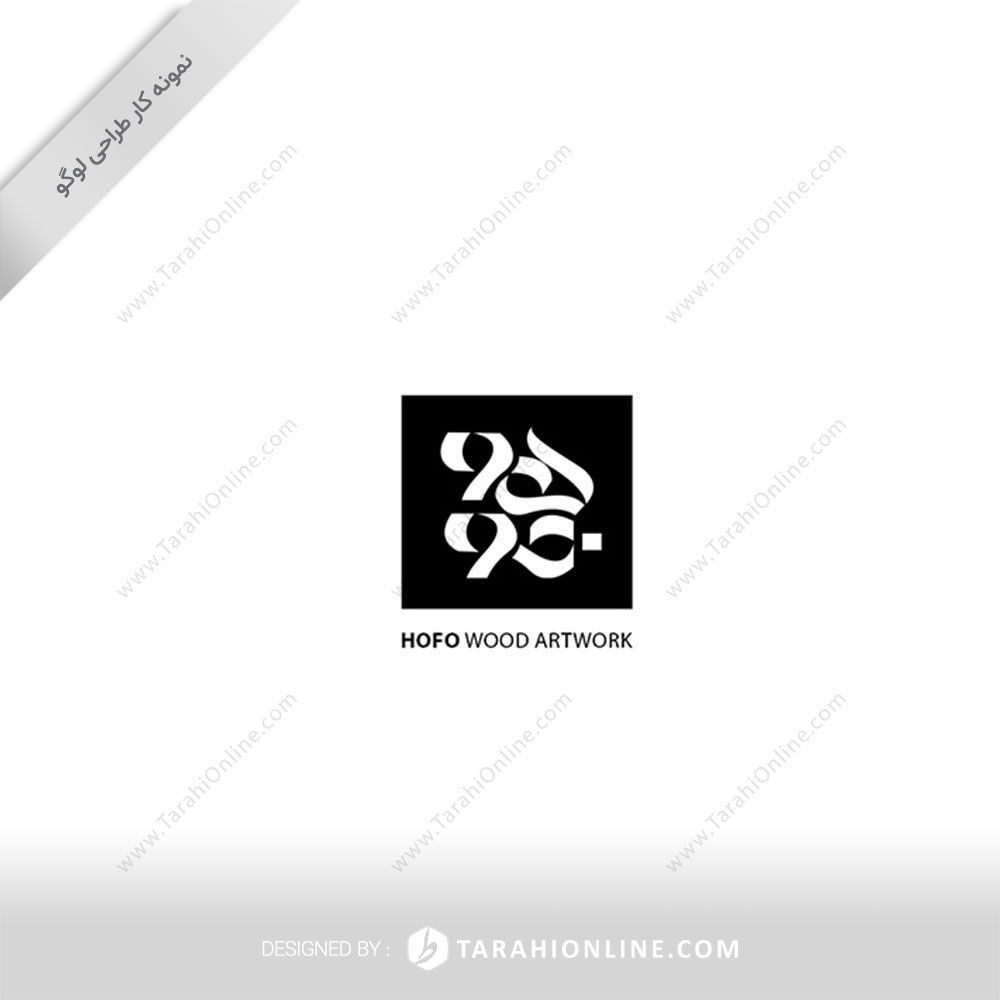 Logo Design for Hofo