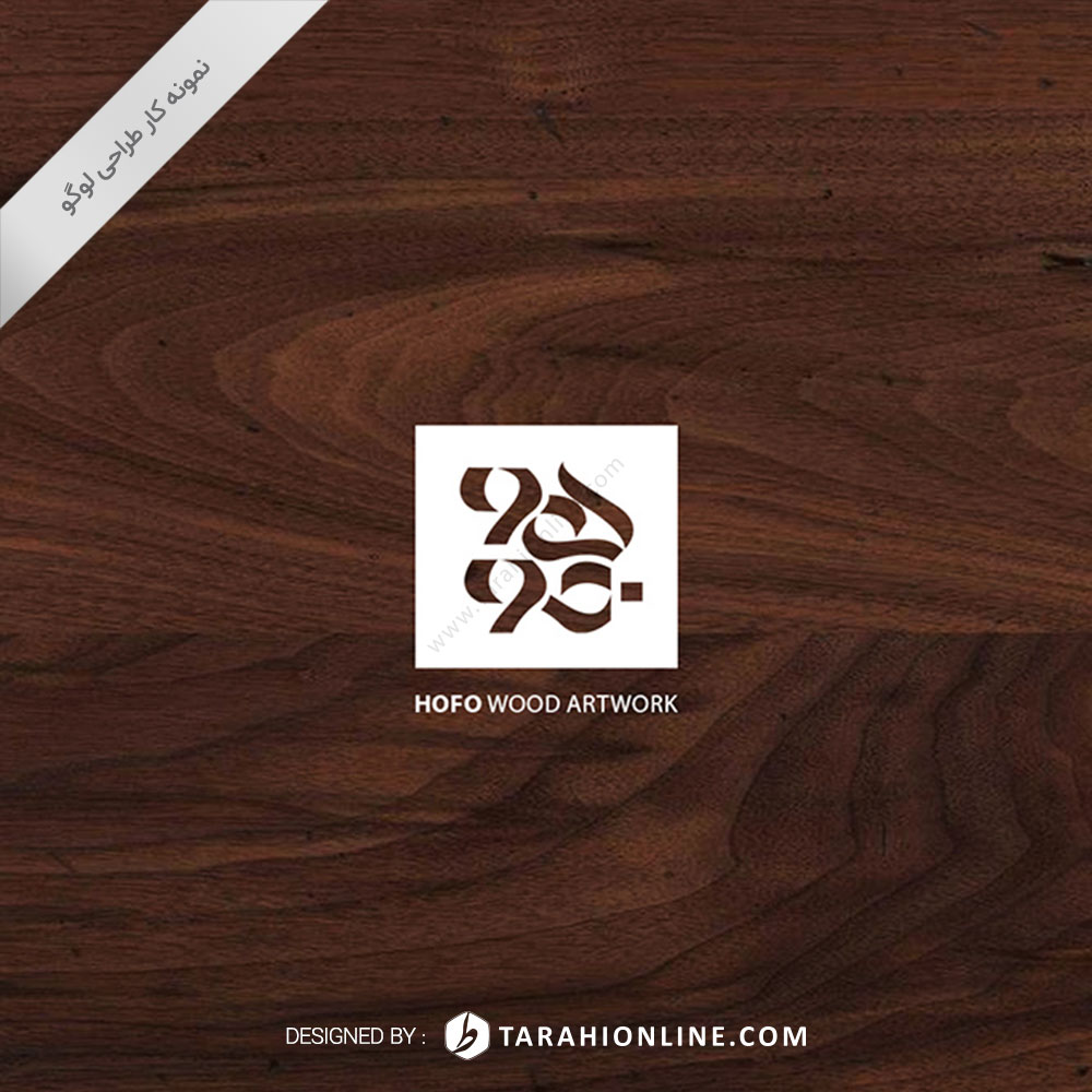 Logo Design for Hofo - Image 2
