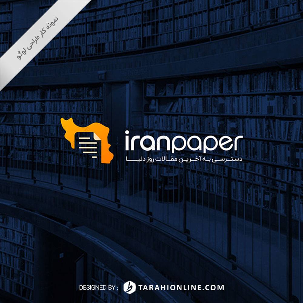 Logo Design for Iranpaper - Image 2