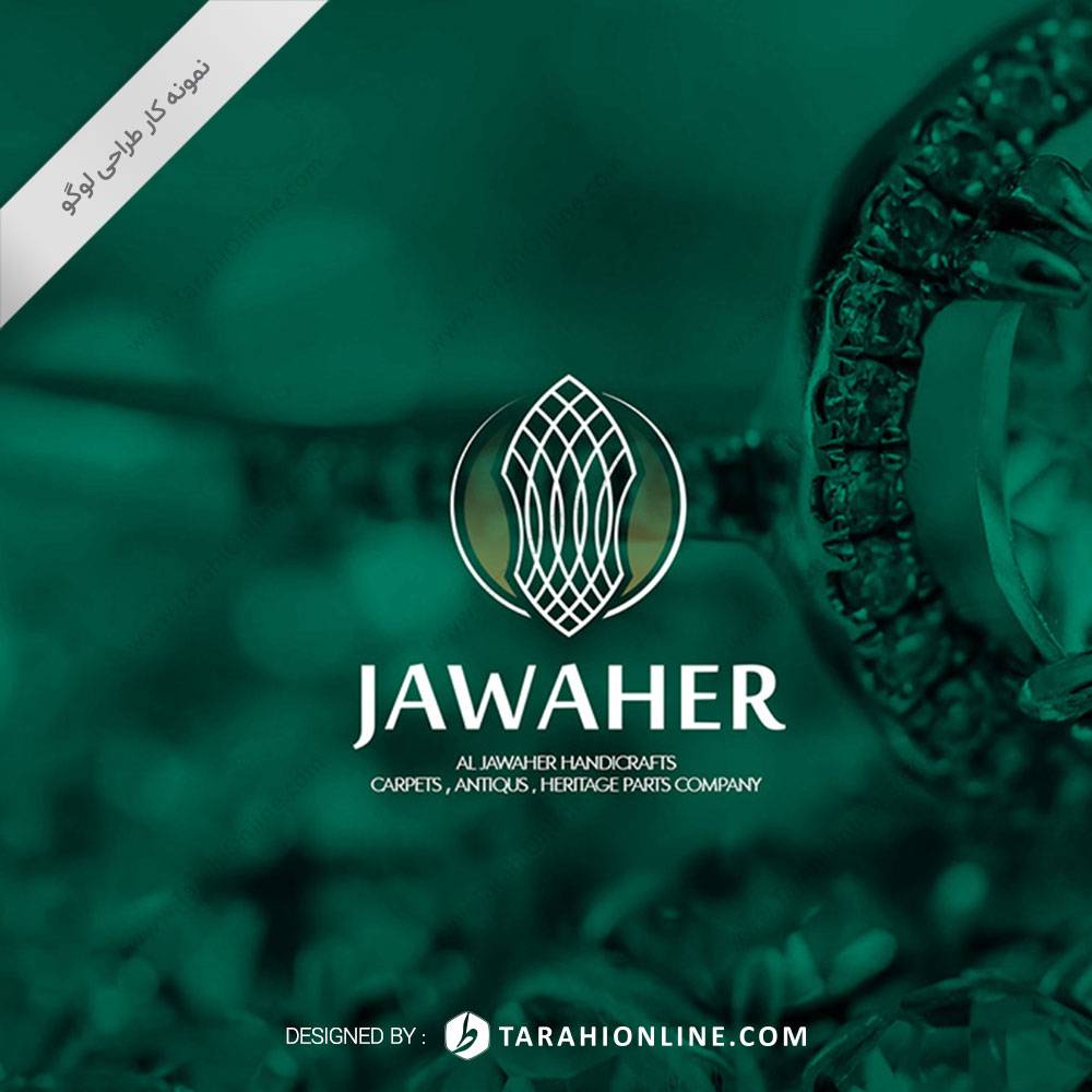 طراحی لوگو صنایع دستی جواهر - تصویر 2