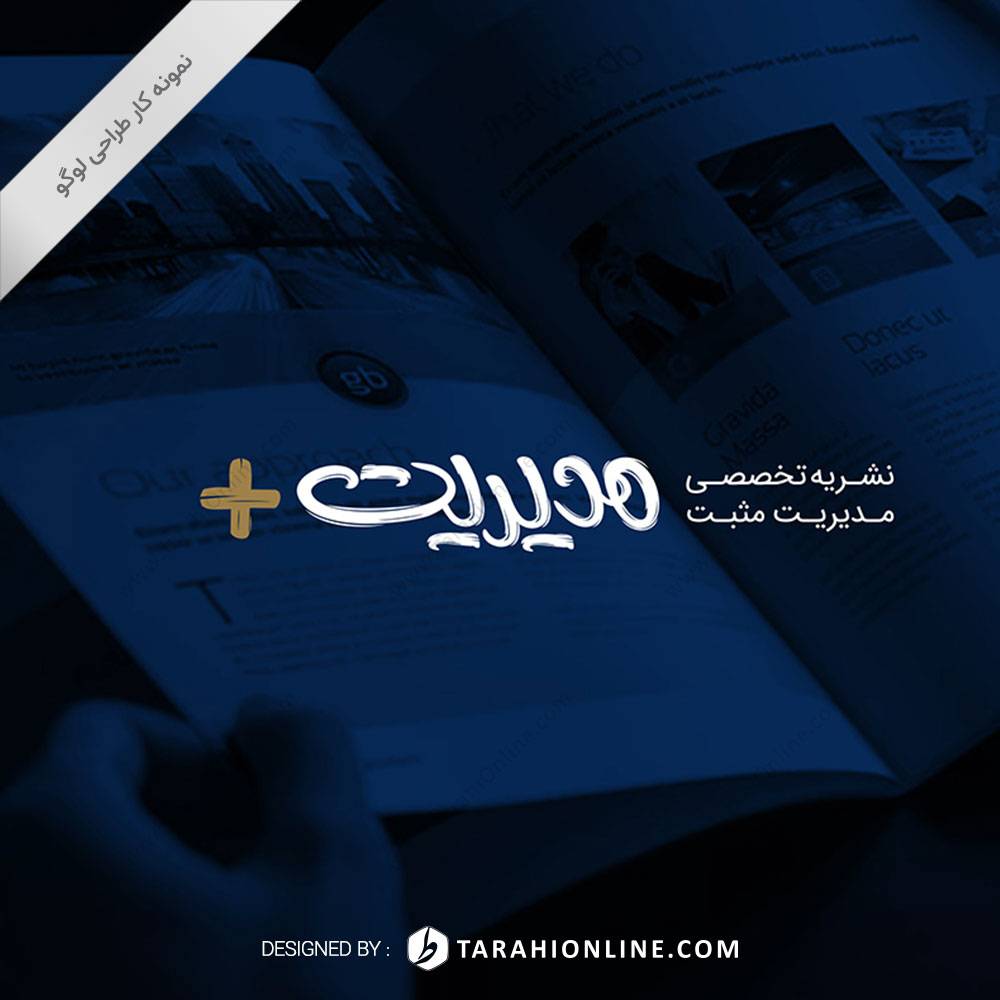 طراحی لوگو نشریه تخصصی مدیریت مثبت - تصویر 2