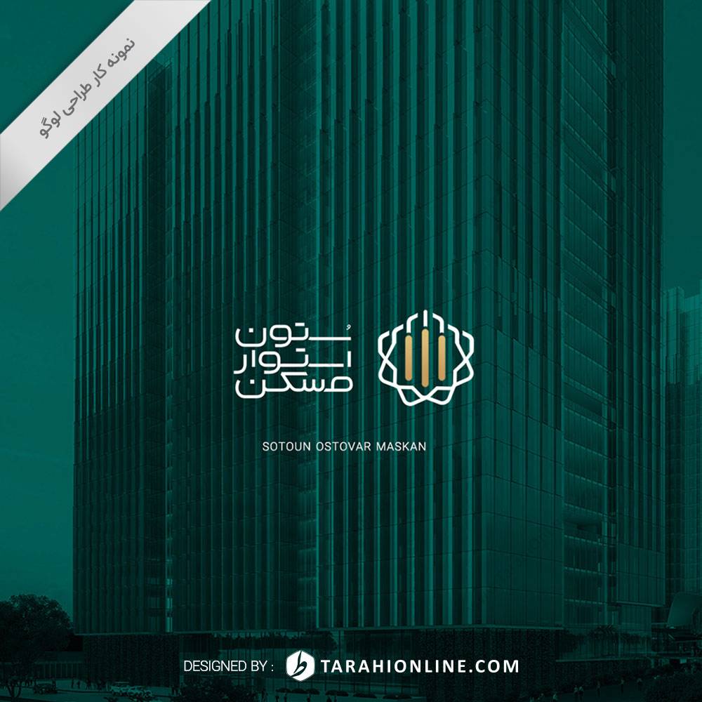 Logo Design for Sotoun Ostovar Maskan - Image 2