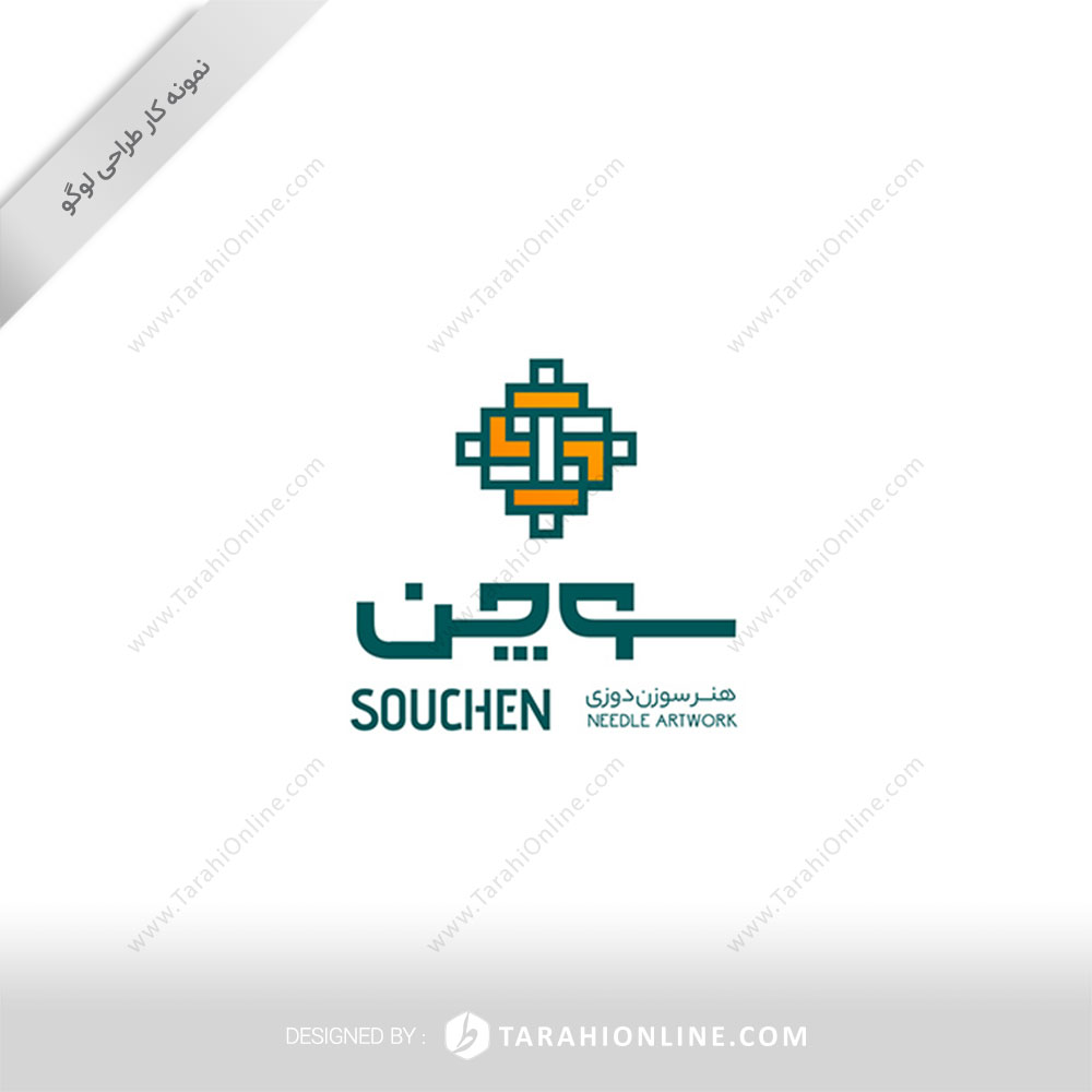 Logo Design for Souchen