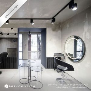 Beauty Salon Architecture Design