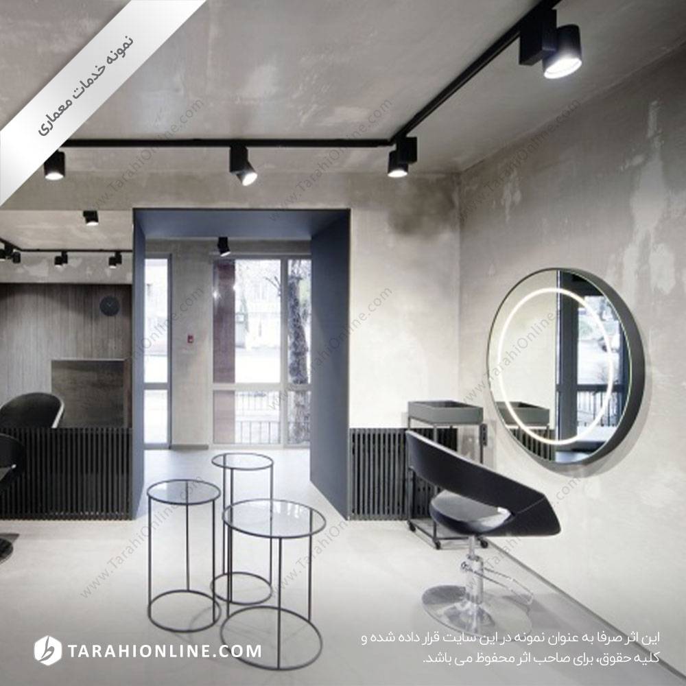 طراحی معماری سالن زیبایی