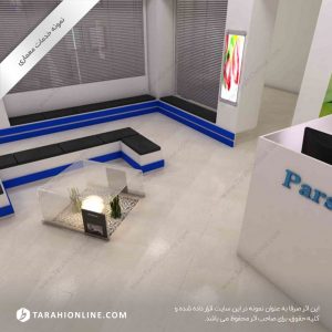 Office And Clinic Decoration Design