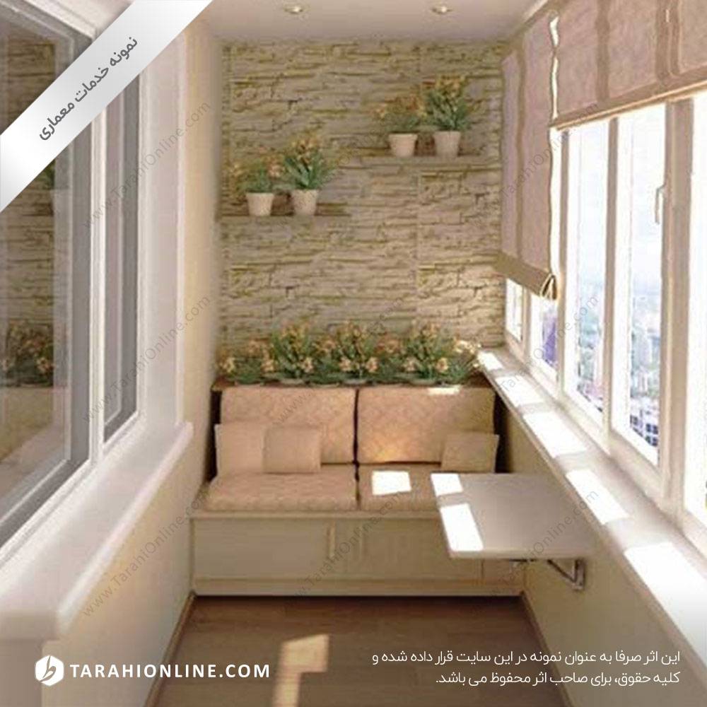 طراحی دکوراسیون بالکن