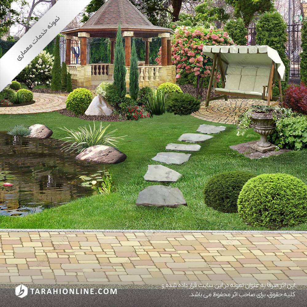 طراحی معماری حیاط