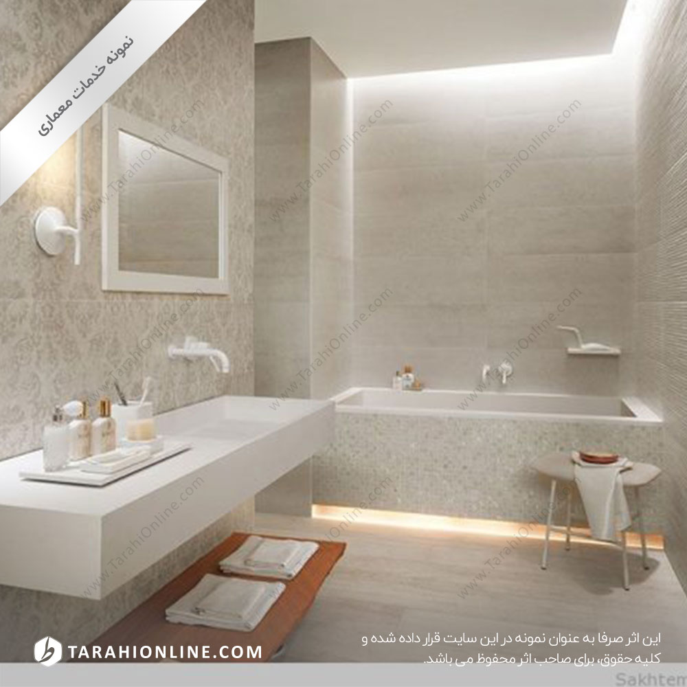 طراحی معماری سرویس بهداشتی