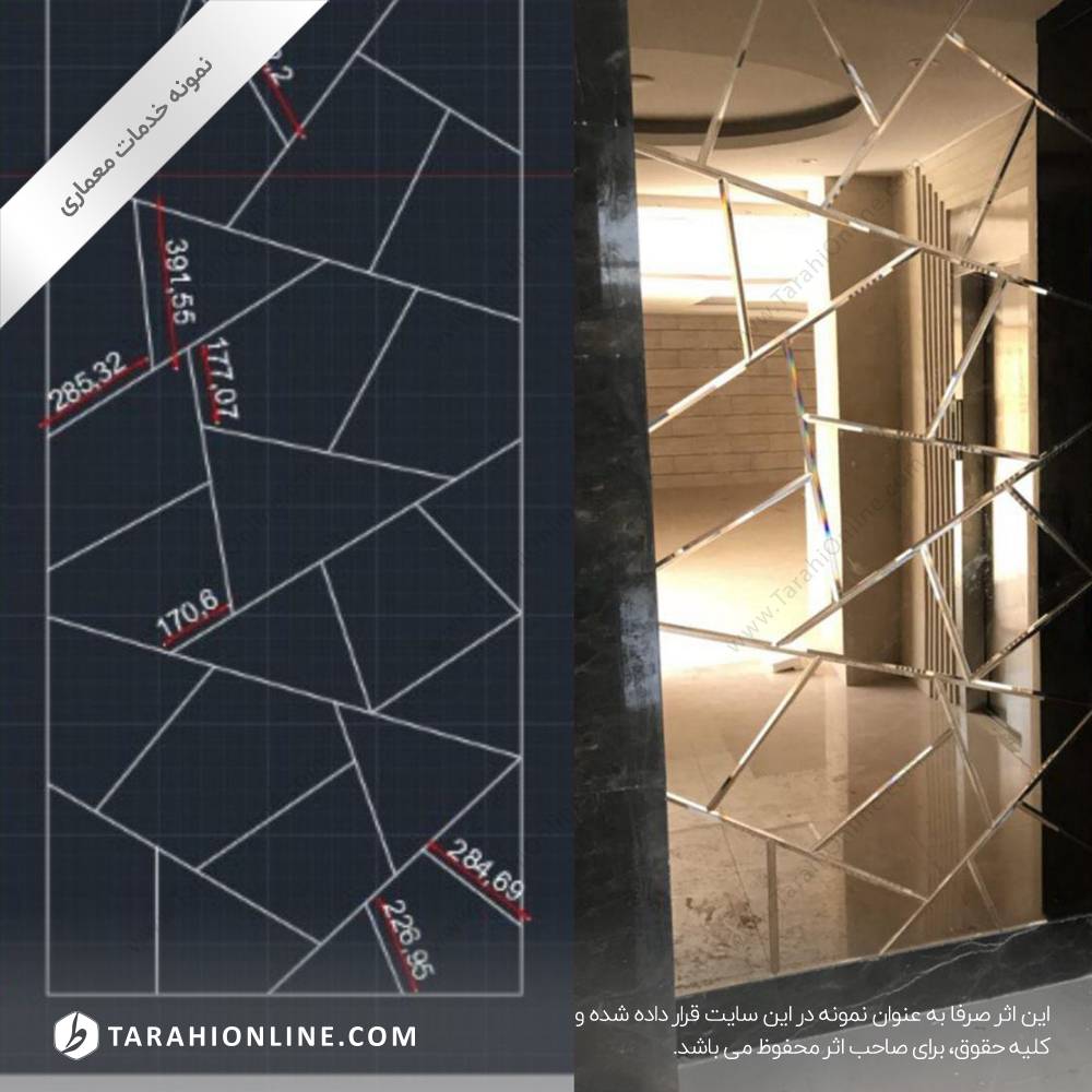 طراحی شیشه و آینه دیواری و ایستاده