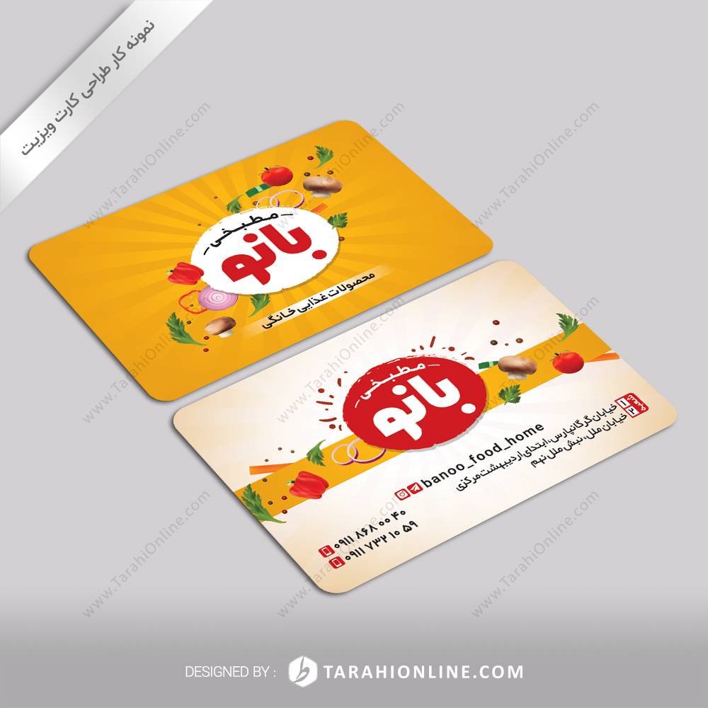 طراحی کارت ویزیت مطبخی بانو - تصویر 2