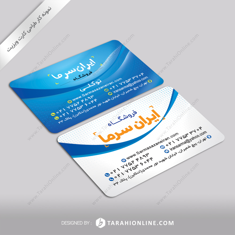 Business Card Design for Iransarma