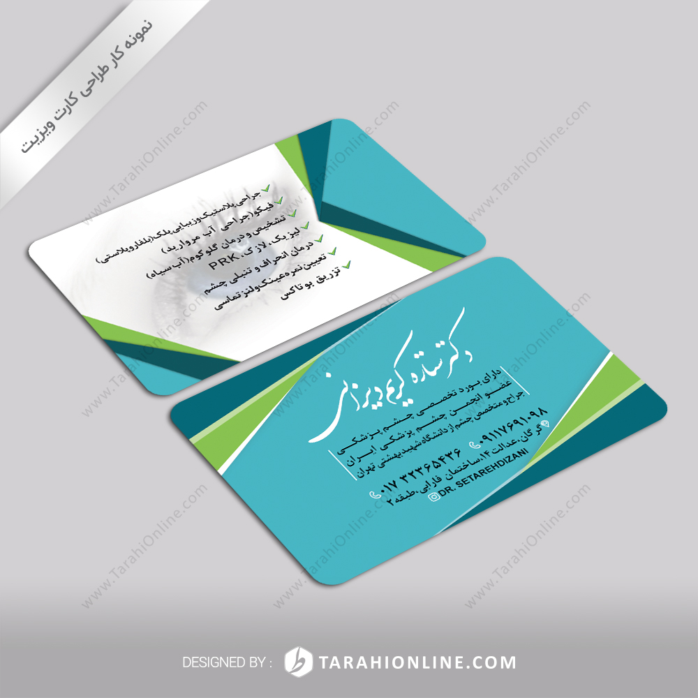 Business Card Design for Setare Karim Dizani