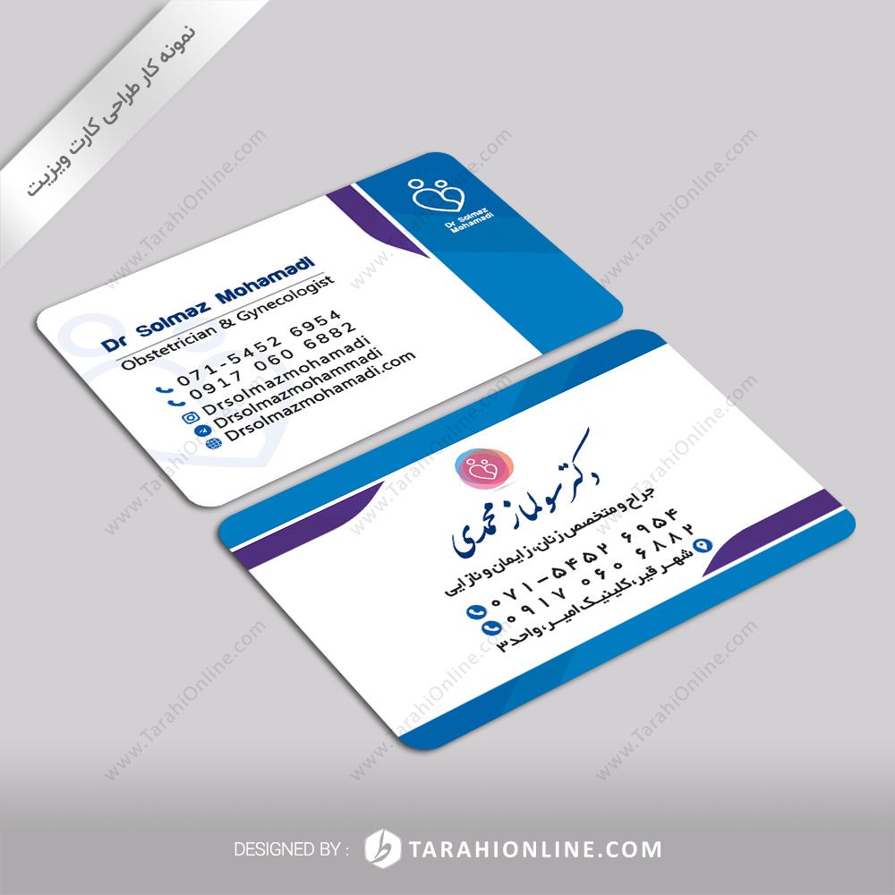 طراحی کارت ویزیت دکتر سولماز محمدی - تصویر 2
