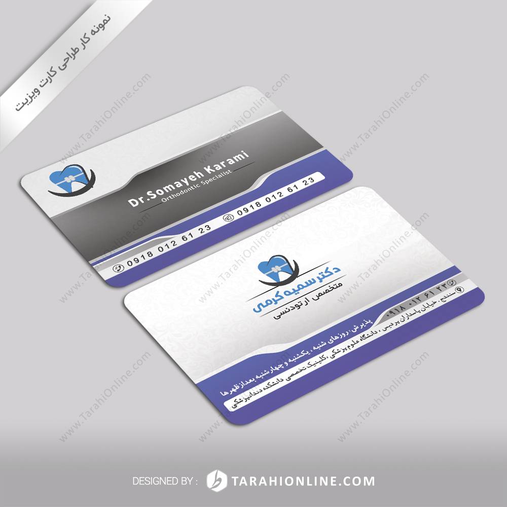 طراحی کارت ویزیت دکتر سمیه کرمی