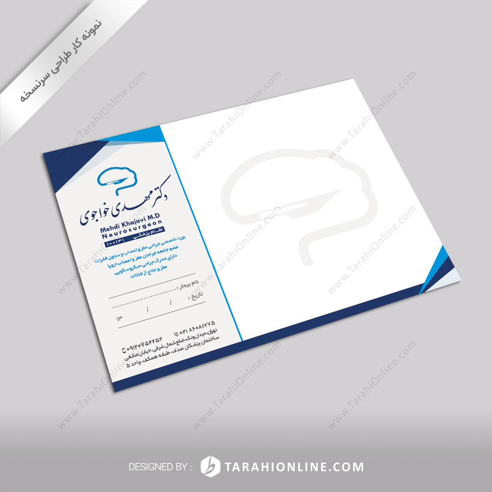Prescription Dr Mehdi Khajavi