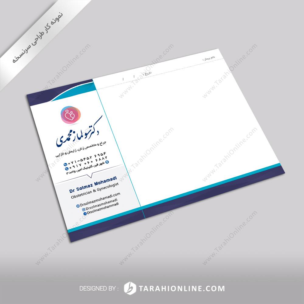 طراحی سرنسخه دکتر سولماز محمدی