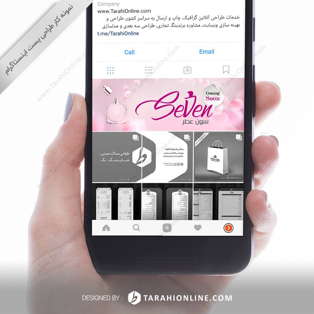 طراحی پست اینستاگرام سه تایی عطر سون
