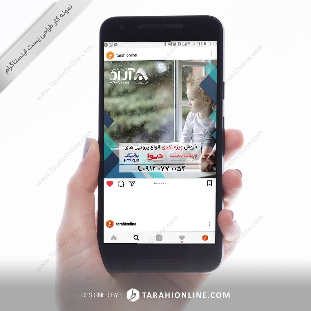 طراحی پست اینستاگرام گروه صنعتی آراد ۱