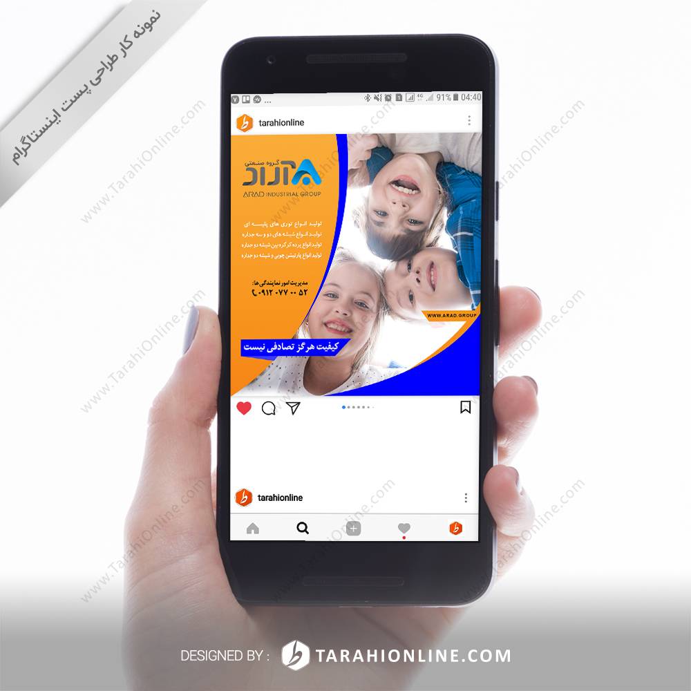 طراحی پست اینستاگرام گروه صنعتی آراد ۵