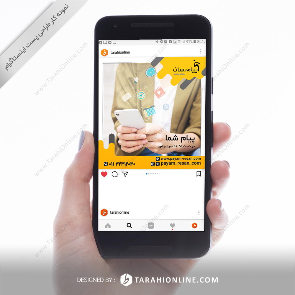 Instagram Theme Payamresan