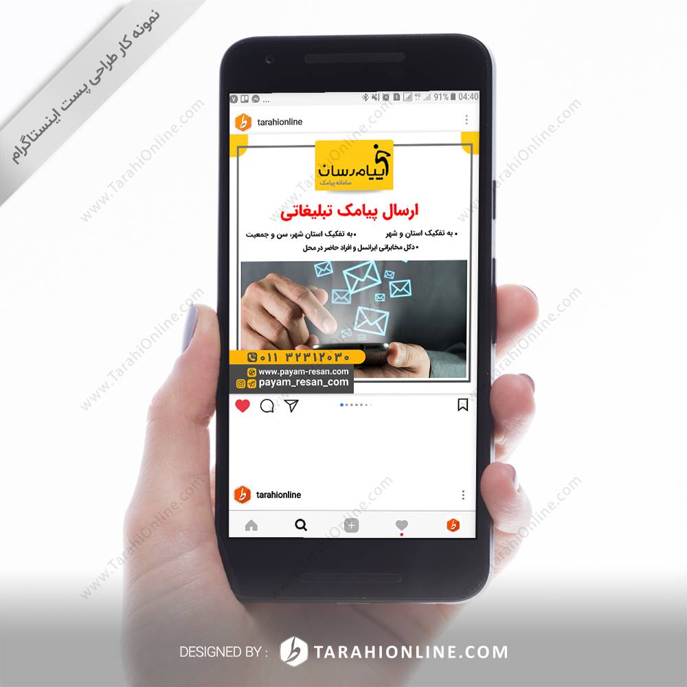 Instagram Theme Payamresan - Image 2