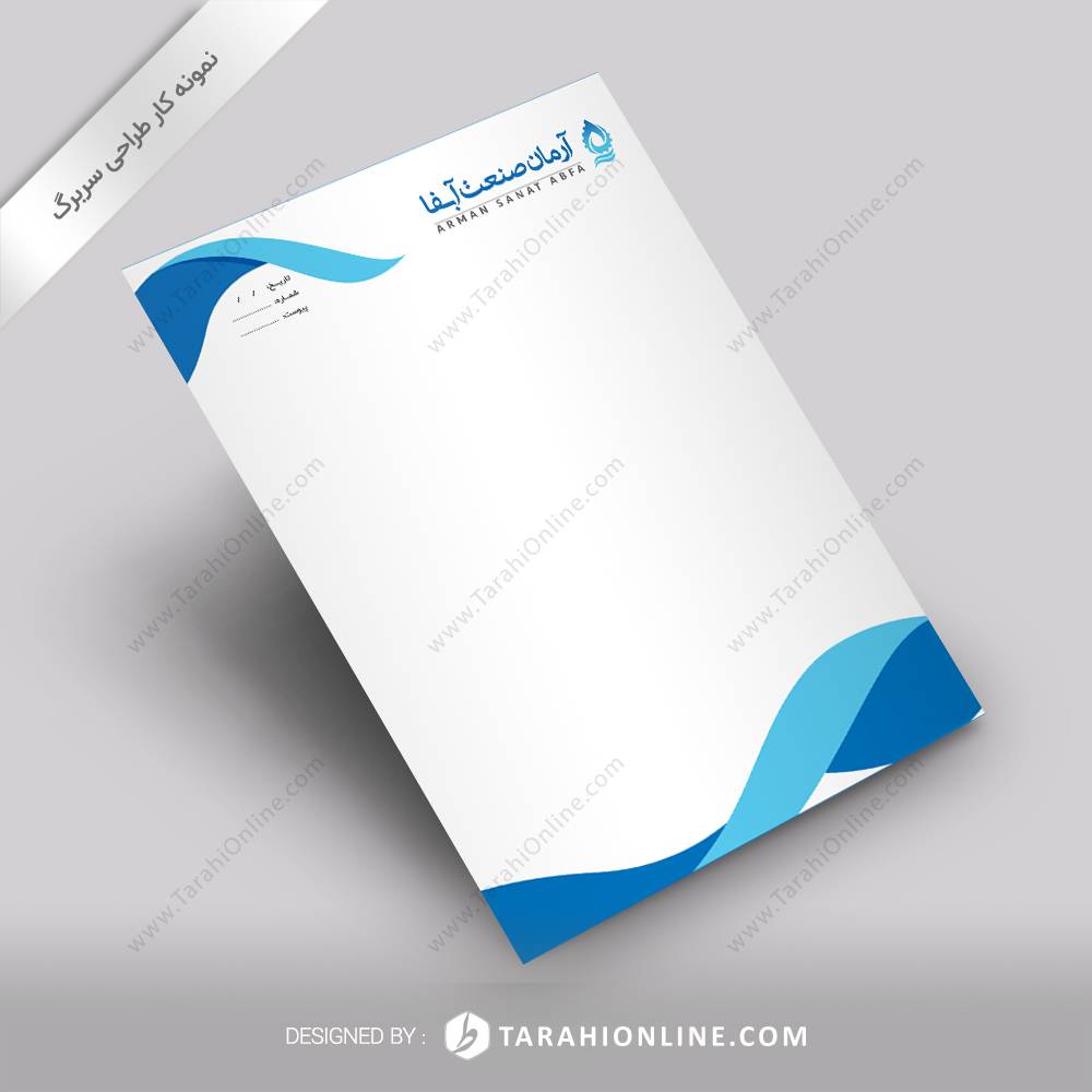 طراحی سربرگ شرکت آرمان صنعت آبفا