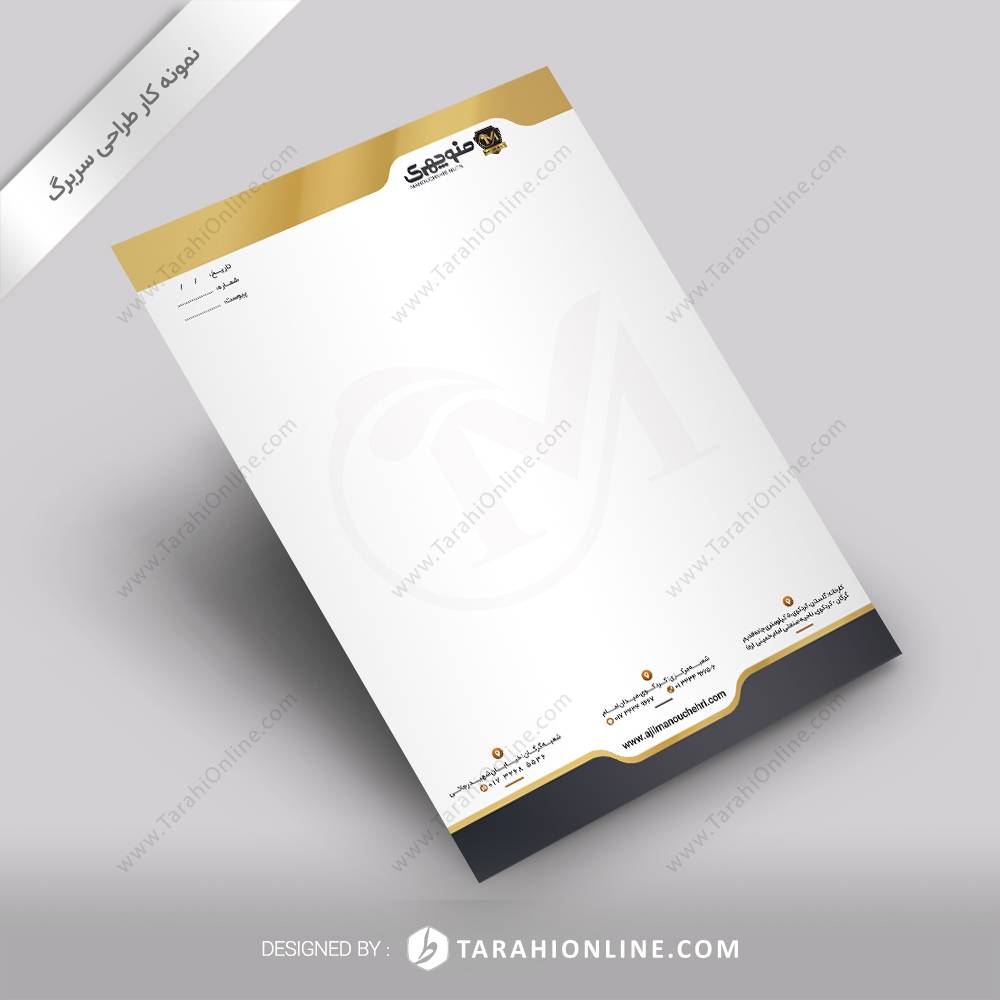 طراحی سربرگ منوچهری