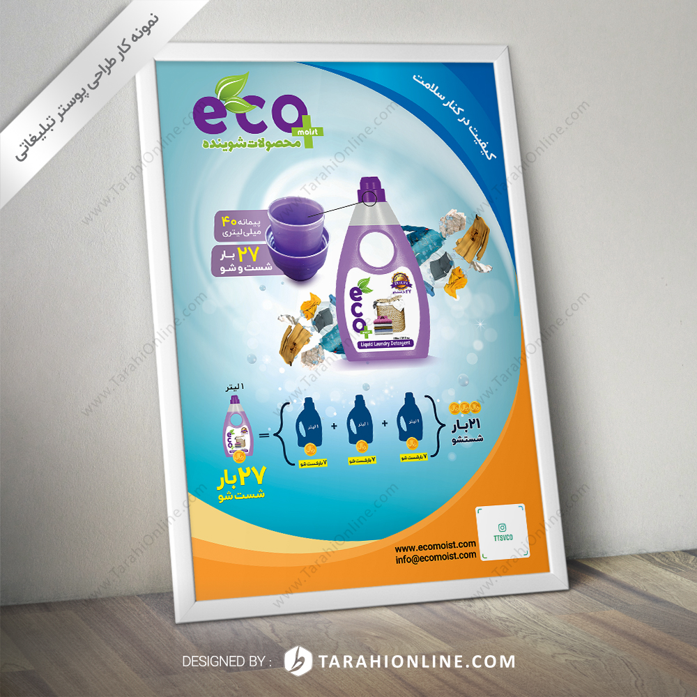 Envelope Design for Eco Plus
