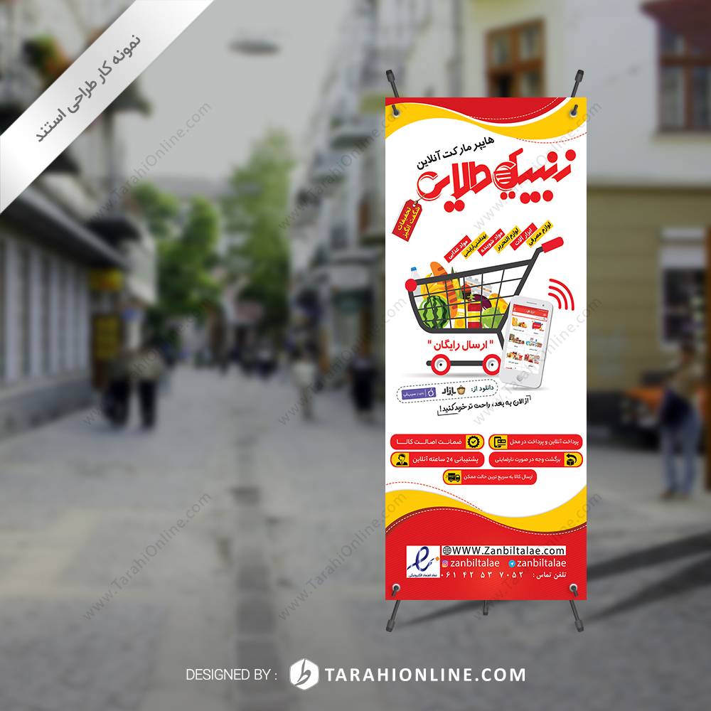 Stand Design for Zanbil Talaii 1