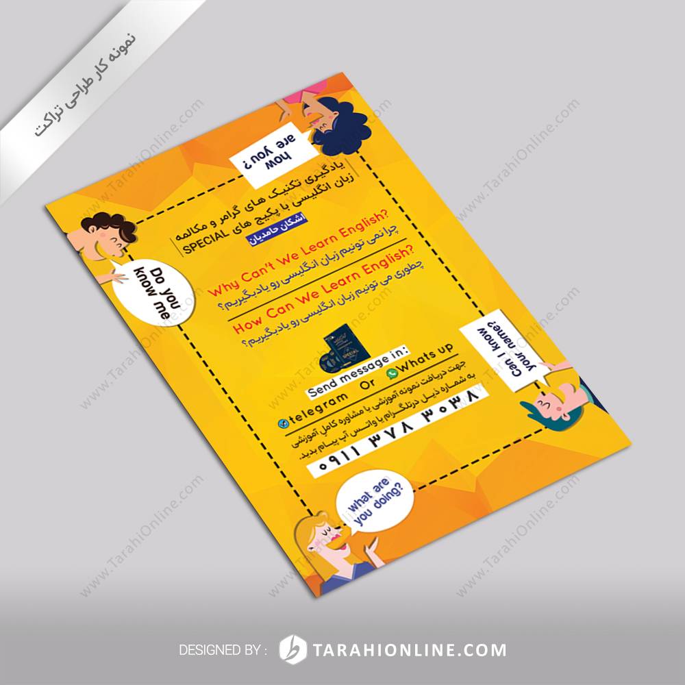 طراحی تراکت اشکان حامدیان