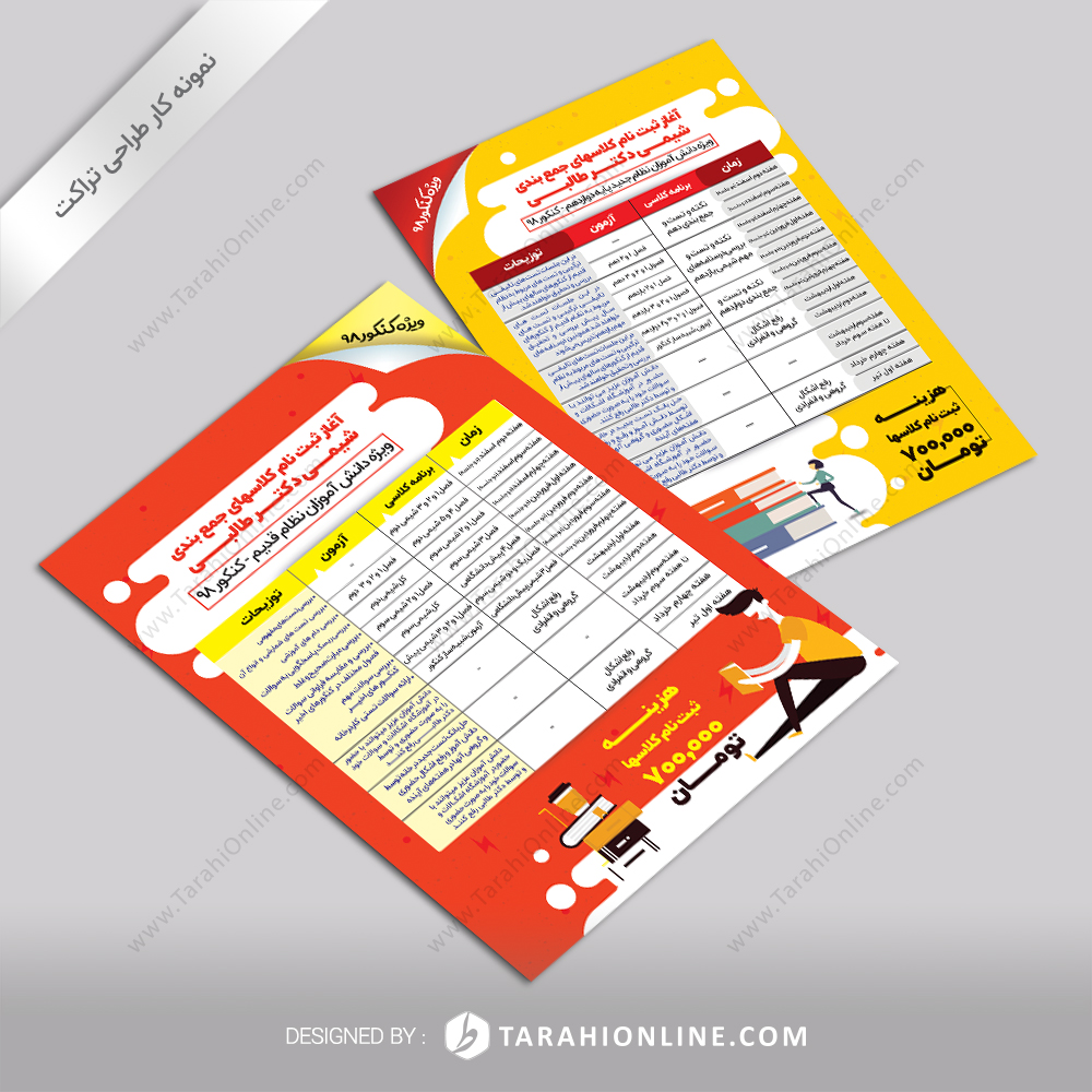 Flyer Design for Dr Talebi