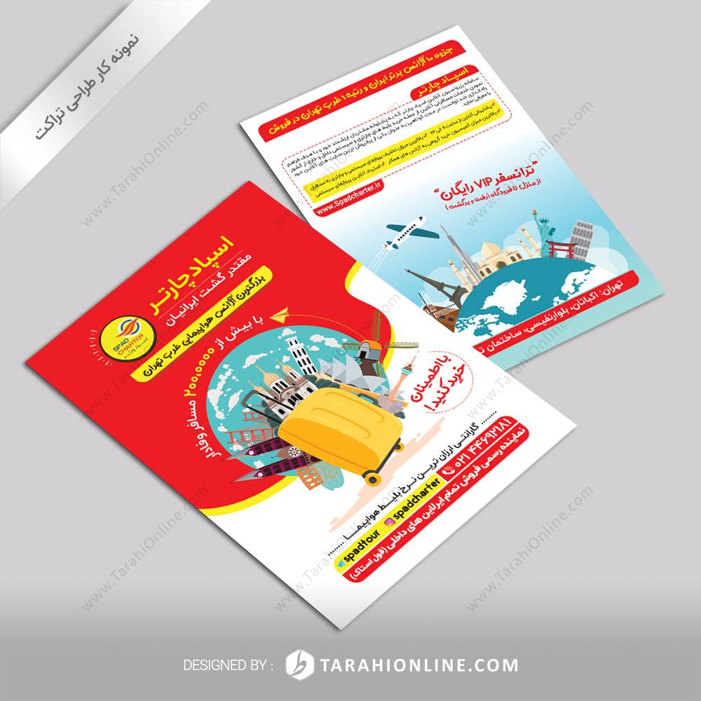 طراحی تراکت اسپادچارتر