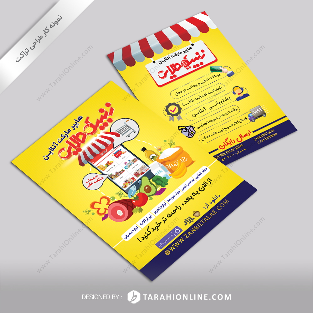 Flyer Design for Zanbil Talaii