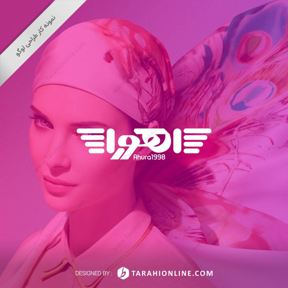 طراحی لوگو شال و روسری اهورا - تصویر 2