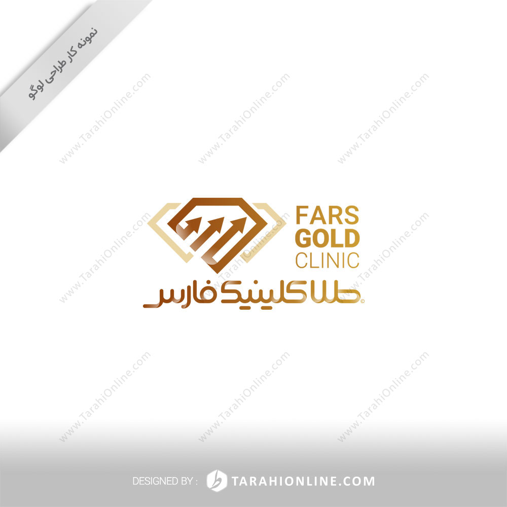 طراحی لوگو طلا کلینیک فارس