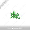 Logo Design for Salam Bar Zendegi